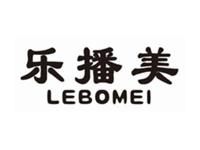 乐播美lebomei