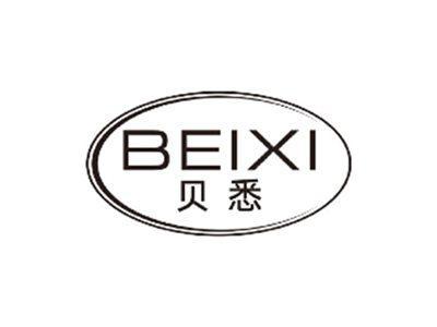 悉悦xiyue