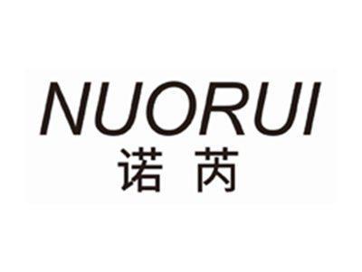 诺芮NUORUI