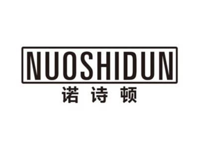 诺诗顿nuoshidun