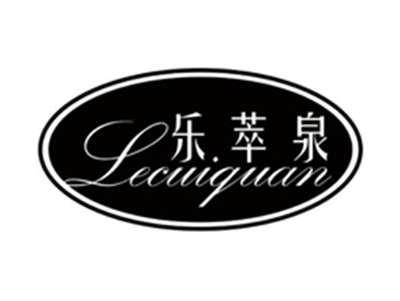 乐萃泉lecuiquan