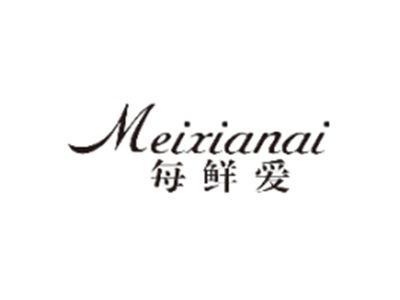 每鲜爱MEIXIANAI