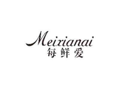 每鲜爱MEIXIANAI