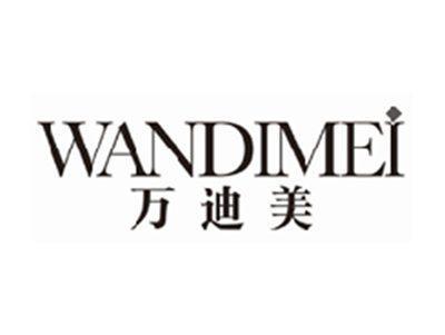 万迪美