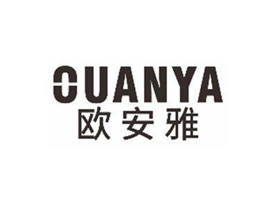 欧安雅ouanya