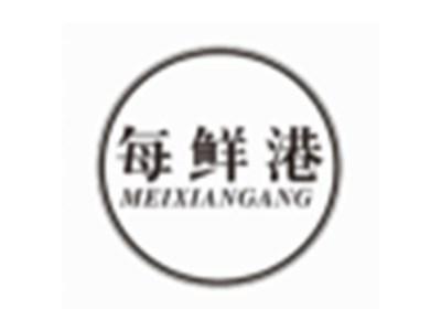 每鲜港MEIXIANGANG