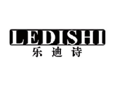乐迪诗LEDISHI