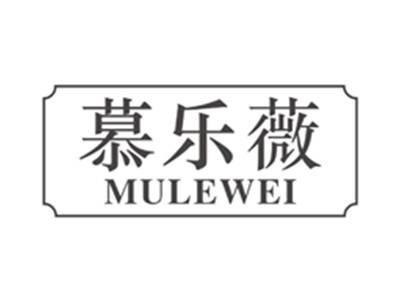 慕乐薇mulewei