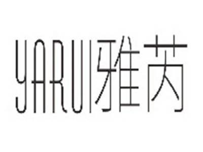 雅芮YARUI