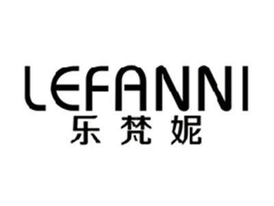 乐梵妮LEFANNI