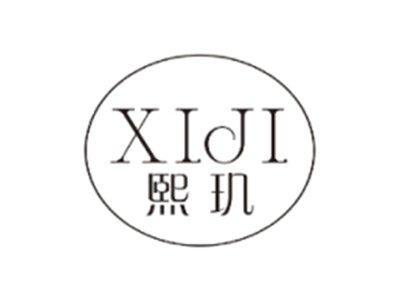 熙玑XIJI