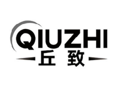 丘致QIUZHI