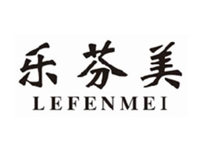 乐芬美lefenmei