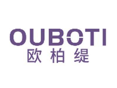 欧柏缇OUBOTI