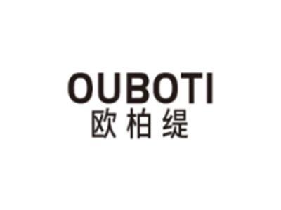 欧柏缇OUBOTI