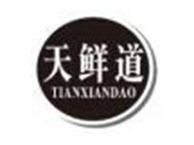 天鲜道tianxiandao