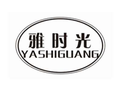 雅时光YASHIGUANG
