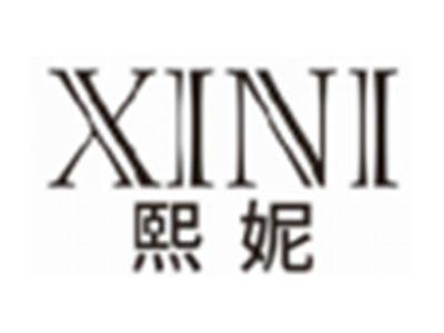 熙妮xini