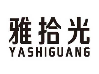 雅拾光YASHIGUANG