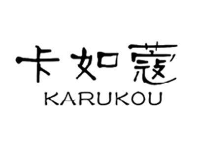 卡如蔻KARUKOU