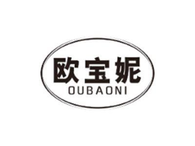 欧宝妮OUBAONI