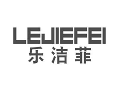 乐洁菲lejiefei