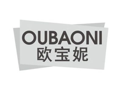 欧宝妮OUBAONI