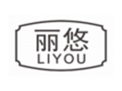 丽悠LIYOU