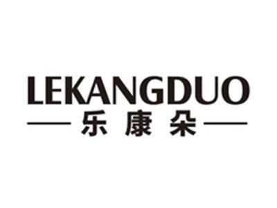 乐康朵lekangduo