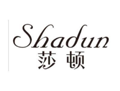 莎顿SHADUN