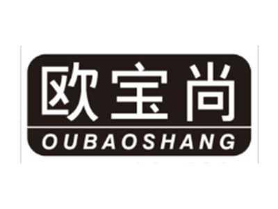 欧宝尚OUBAOSHANG