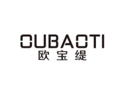 欧宝缇OUBAOTI