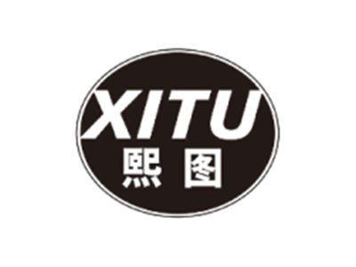 熙图XITU