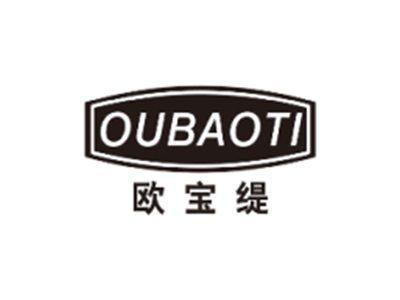 欧宝缇OUBAOTI