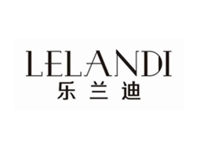 乐兰迪LELANDI