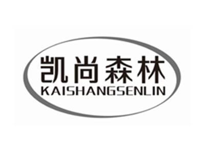 凯尚森林KAISHANGSENLIN
