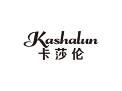 卡莎伦KASHALUN