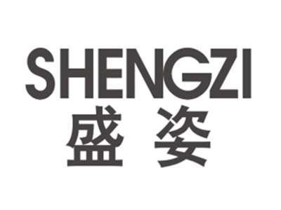 盛姿SHENGZI