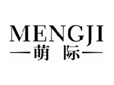 萌际MENGJI