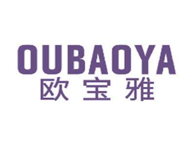 欧宝雅OUBAOYA
