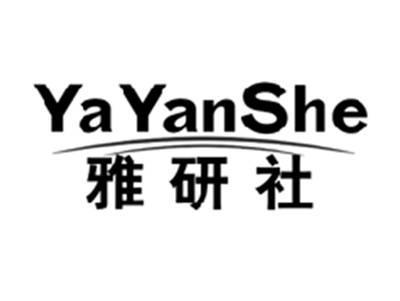 雅研社YAYANSHE
