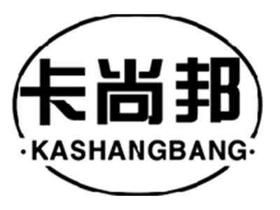 卡尚邦KASHANGBANG