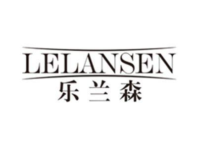 乐兰森lelansen
