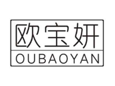 欧宝妍OUBAOYAN