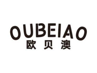 欧贝澳OUBEIAO