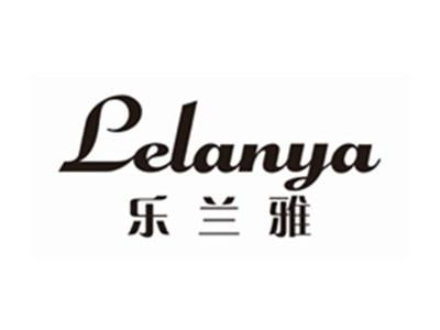 乐兰雅LELANYA