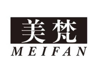 美梵MEIFAN
