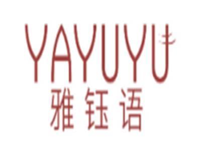 雅钰语YAYUYU