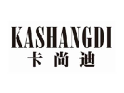 卡尚迪KASHANGDI