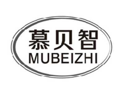 慕贝智mubeizhi